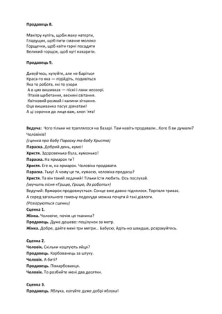 Миколая любить пісня