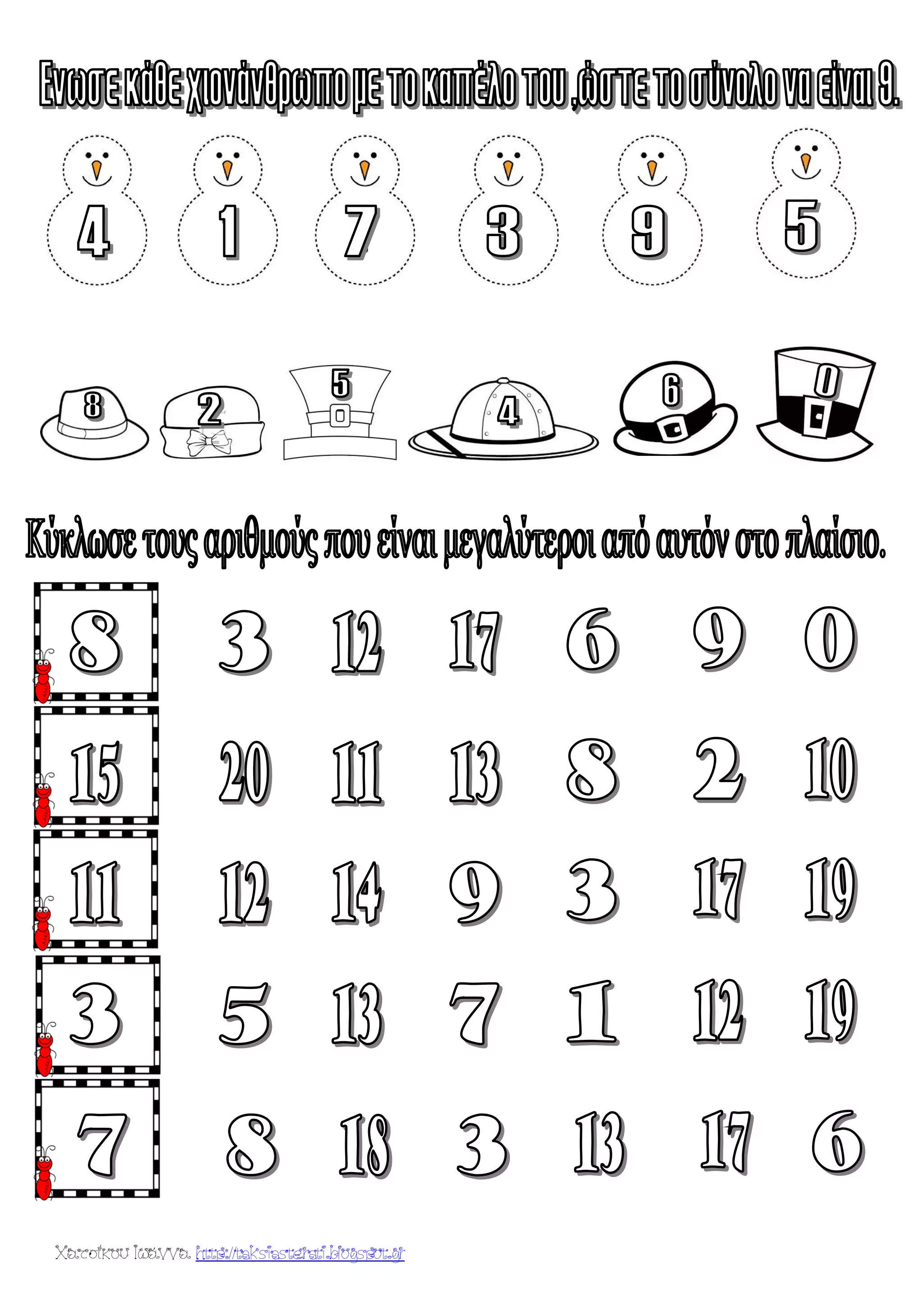 Χατσίκου Ιωάννα http://taksiasterati.blogspot.gr
 