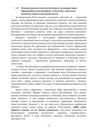 методика | PDF