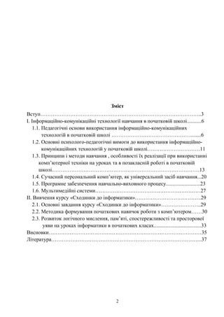 Сценарій свята миколая у початковій школі