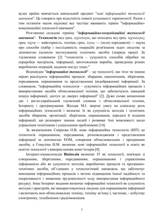Нова радість стала вікіпедія