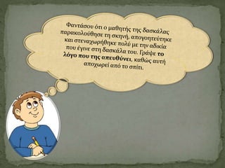 Τσέχωφ, ένας αριθμός