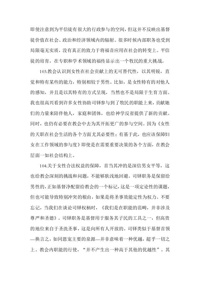 福音的喜乐evangelii Gaudium