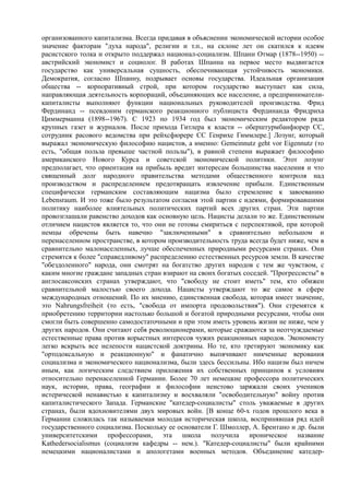 мизес людвиг. бюрократия, запланированный хаос, антикапиталистическая ментальность   Royallib.ru