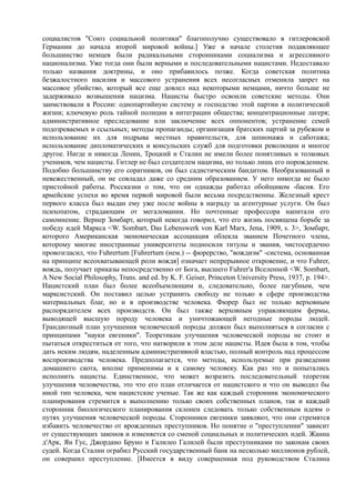 мизес людвиг. бюрократия, запланированный хаос, антикапиталистическая ментальность   Royallib.ru