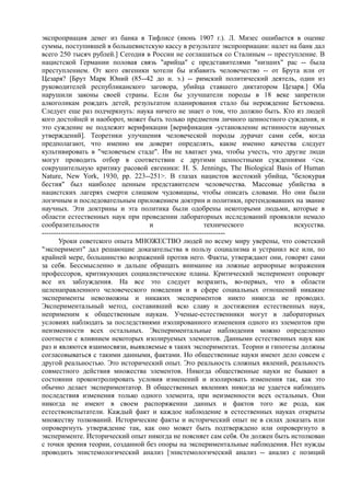 мизес людвиг. бюрократия, запланированный хаос, антикапиталистическая ментальность   Royallib.ru