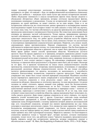 мизес людвиг. бюрократия, запланированный хаос, антикапиталистическая ментальность   Royallib.ru