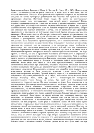 мизес людвиг. бюрократия, запланированный хаос, антикапиталистическая ментальность   Royallib.ru