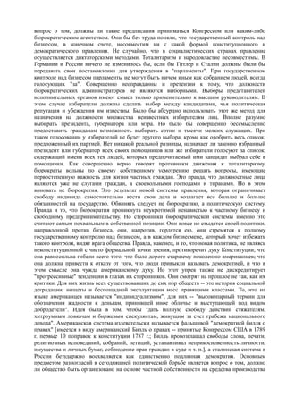 мизес людвиг. бюрократия, запланированный хаос, антикапиталистическая ментальность   Royallib.ru