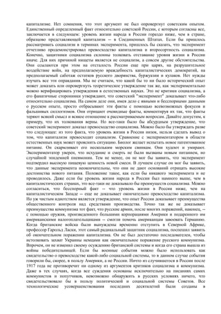 мизес людвиг. бюрократия, запланированный хаос, антикапиталистическая ментальность   Royallib.ru