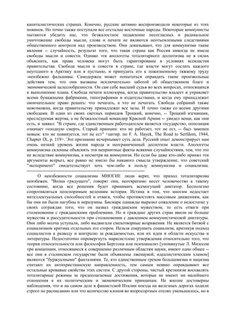 мизес людвиг. бюрократия, запланированный хаос, антикапиталистическая ментальность   Royallib.ru