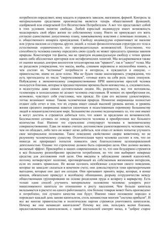 мизес людвиг. бюрократия, запланированный хаос, антикапиталистическая ментальность   Royallib.ru