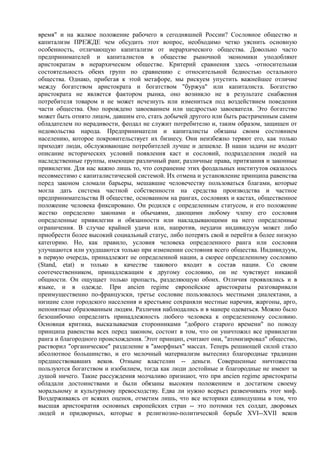 мизес людвиг. бюрократия, запланированный хаос, антикапиталистическая ментальность   Royallib.ru