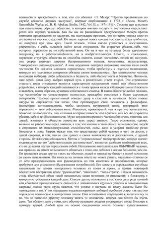 мизес людвиг. бюрократия, запланированный хаос, антикапиталистическая ментальность   Royallib.ru