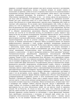 мизес людвиг. бюрократия, запланированный хаос, антикапиталистическая ментальность   Royallib.ru