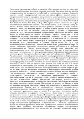 мизес людвиг. бюрократия, запланированный хаос, антикапиталистическая ментальность   Royallib.ru