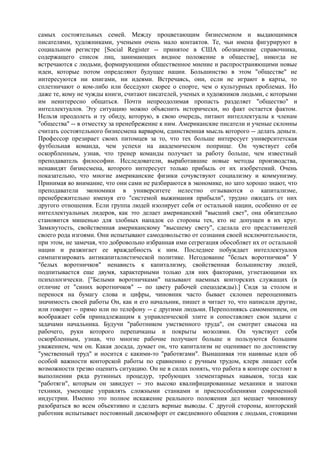 мизес людвиг. бюрократия, запланированный хаос, антикапиталистическая ментальность   Royallib.ru
