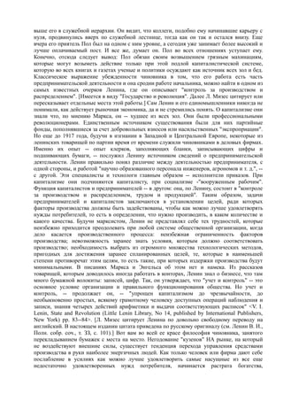 мизес людвиг. бюрократия, запланированный хаос, антикапиталистическая ментальность   Royallib.ru