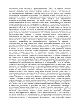 мизес людвиг. бюрократия, запланированный хаос, антикапиталистическая ментальность   Royallib.ru