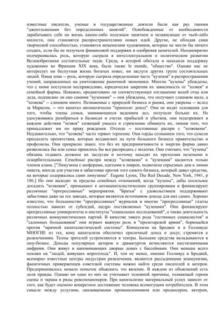 мизес людвиг. бюрократия, запланированный хаос, антикапиталистическая ментальность   Royallib.ru