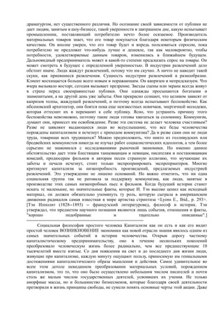 мизес людвиг. бюрократия, запланированный хаос, антикапиталистическая ментальность   Royallib.ru