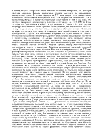мизес людвиг. бюрократия, запланированный хаос, антикапиталистическая ментальность   Royallib.ru