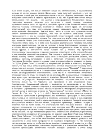 мизес людвиг. бюрократия, запланированный хаос, антикапиталистическая ментальность   Royallib.ru