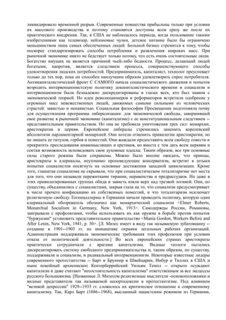 мизес людвиг. бюрократия, запланированный хаос, антикапиталистическая ментальность   Royallib.ru