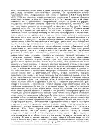 мизес людвиг. бюрократия, запланированный хаос, антикапиталистическая ментальность   Royallib.ru
