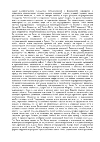 мизес людвиг. бюрократия, запланированный хаос, антикапиталистическая ментальность   Royallib.ru