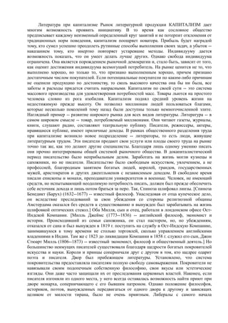 мизес людвиг. бюрократия, запланированный хаос, антикапиталистическая ментальность   Royallib.ru