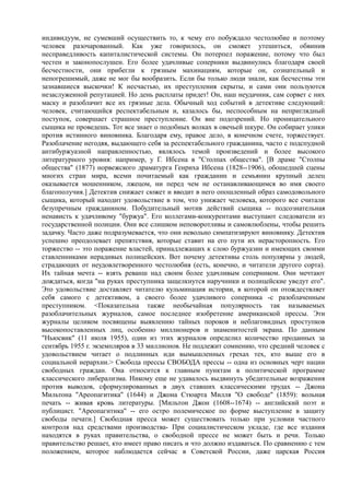 мизес людвиг. бюрократия, запланированный хаос, антикапиталистическая ментальность   Royallib.ru