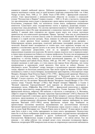 мизес людвиг. бюрократия, запланированный хаос, антикапиталистическая ментальность   Royallib.ru