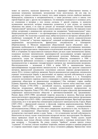 мизес людвиг. бюрократия, запланированный хаос, антикапиталистическая ментальность   Royallib.ru