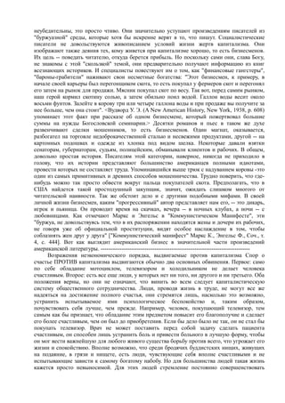 мизес людвиг. бюрократия, запланированный хаос, антикапиталистическая ментальность   Royallib.ru