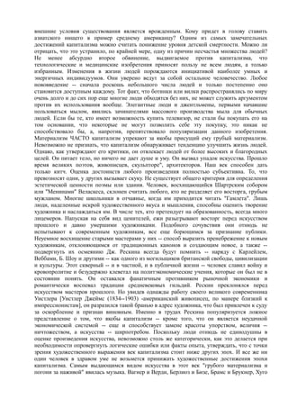 мизес людвиг. бюрократия, запланированный хаос, антикапиталистическая ментальность   Royallib.ru