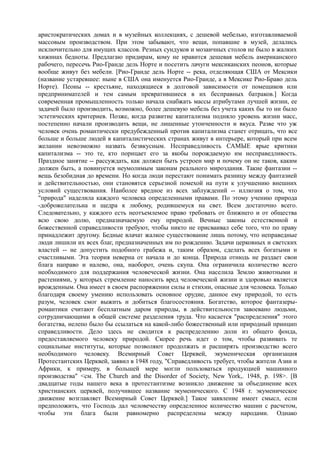 мизес людвиг. бюрократия, запланированный хаос, антикапиталистическая ментальность   Royallib.ru