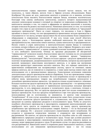 мизес людвиг. бюрократия, запланированный хаос, антикапиталистическая ментальность   Royallib.ru