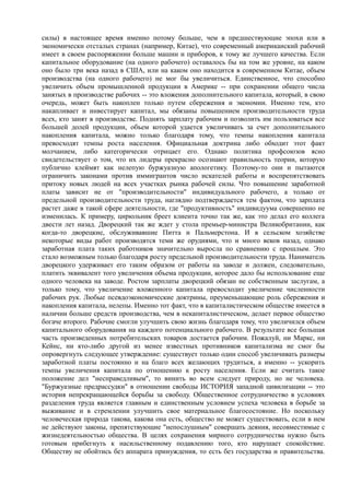 мизес людвиг. бюрократия, запланированный хаос, антикапиталистическая ментальность   Royallib.ru