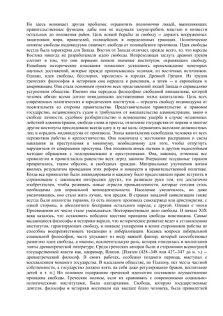 мизес людвиг. бюрократия, запланированный хаос, антикапиталистическая ментальность   Royallib.ru