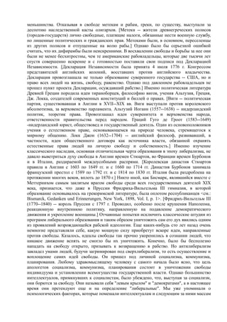 мизес людвиг. бюрократия, запланированный хаос, антикапиталистическая ментальность   Royallib.ru