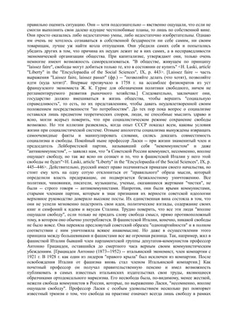 мизес людвиг. бюрократия, запланированный хаос, антикапиталистическая ментальность   Royallib.ru