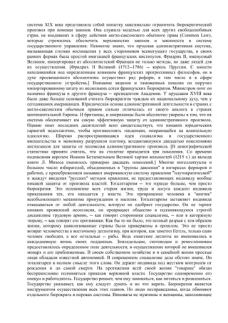 мизес людвиг. бюрократия, запланированный хаос, антикапиталистическая ментальность   Royallib.ru