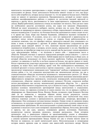 мизес людвиг. бюрократия, запланированный хаос, антикапиталистическая ментальность   Royallib.ru