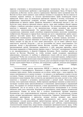 мизес людвиг. бюрократия, запланированный хаос, антикапиталистическая ментальность   Royallib.ru