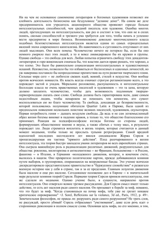 мизес людвиг. бюрократия, запланированный хаос, антикапиталистическая ментальность   Royallib.ru