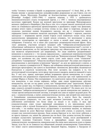 мизес людвиг. бюрократия, запланированный хаос, антикапиталистическая ментальность   Royallib.ru