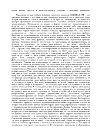 мизес людвиг. бюрократия, запланированный хаос, антикапиталистическая ментальность   Royallib.ru