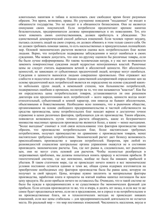 мизес людвиг. бюрократия, запланированный хаос, антикапиталистическая ментальность   Royallib.ru