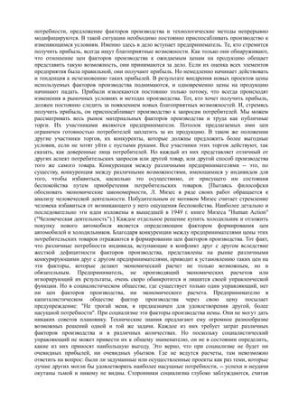 мизес людвиг. бюрократия, запланированный хаос, антикапиталистическая ментальность   Royallib.ru